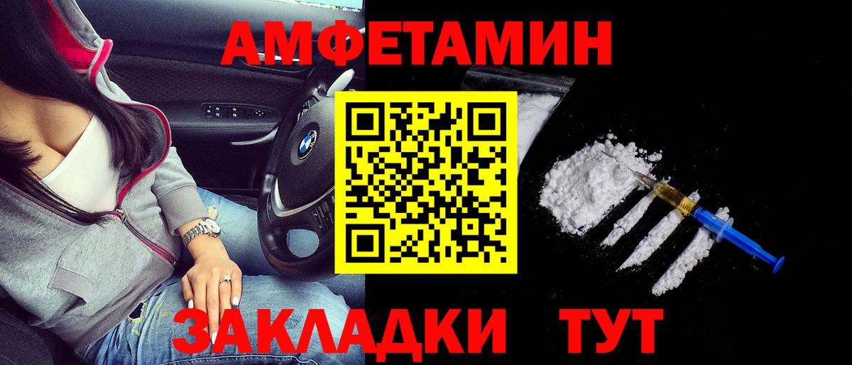 Amphetamine  Amphetamine  Вход с VPN  darknet как зайти  АМФЕТАМИН 97%  Славгород 