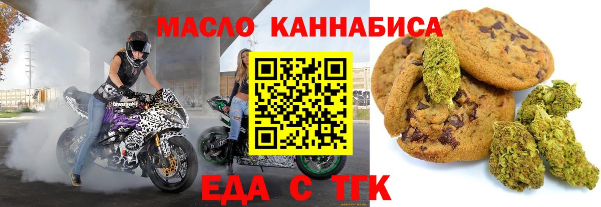 Cannafood марихуана Славгород