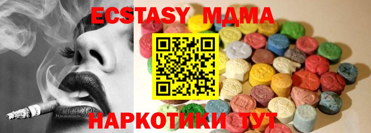 Экстази ешки Славгород