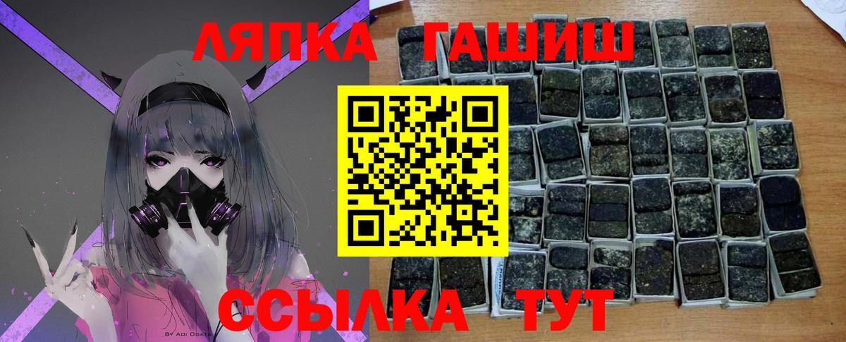 ГАШИШ гашик Славгород