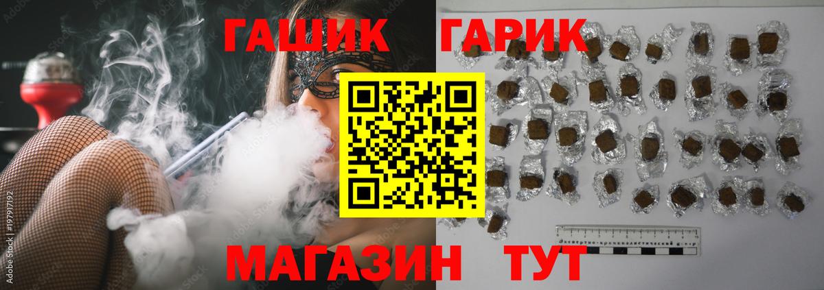 ГАШИШ убойный  Вход с VPN  Славгород  ГАШИШ  ГАШ Premium 