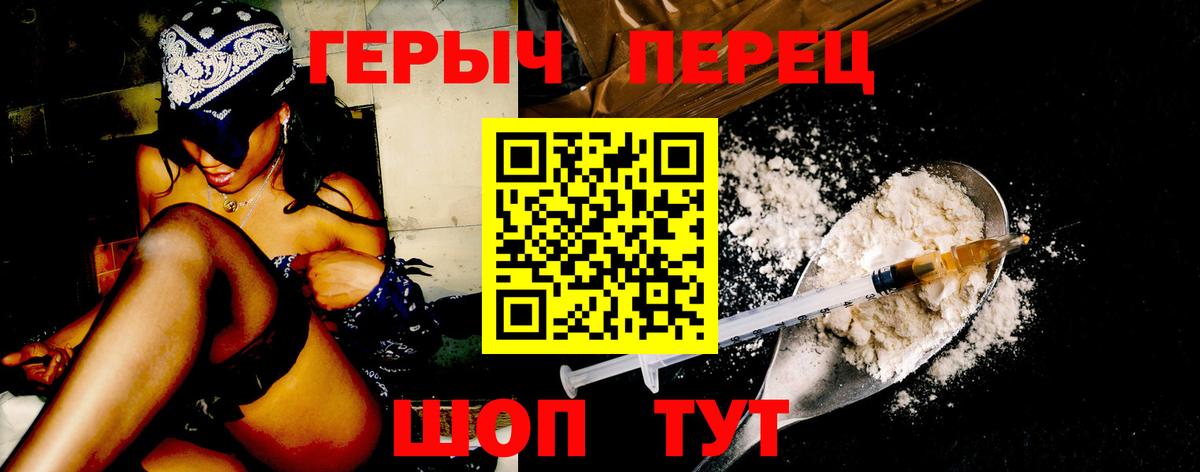 Славгород  Героин белый  Вход с VPN 