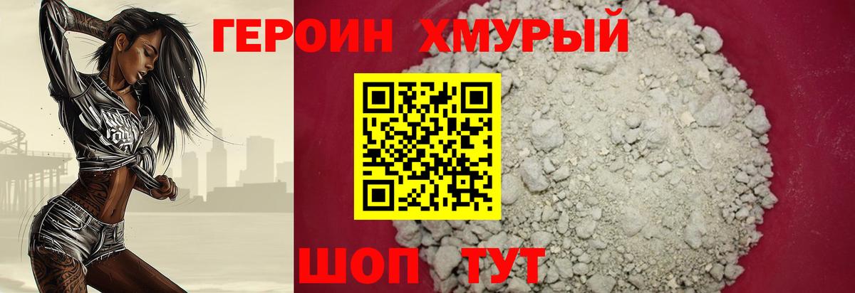 ГЕРОИН гречка Славгород