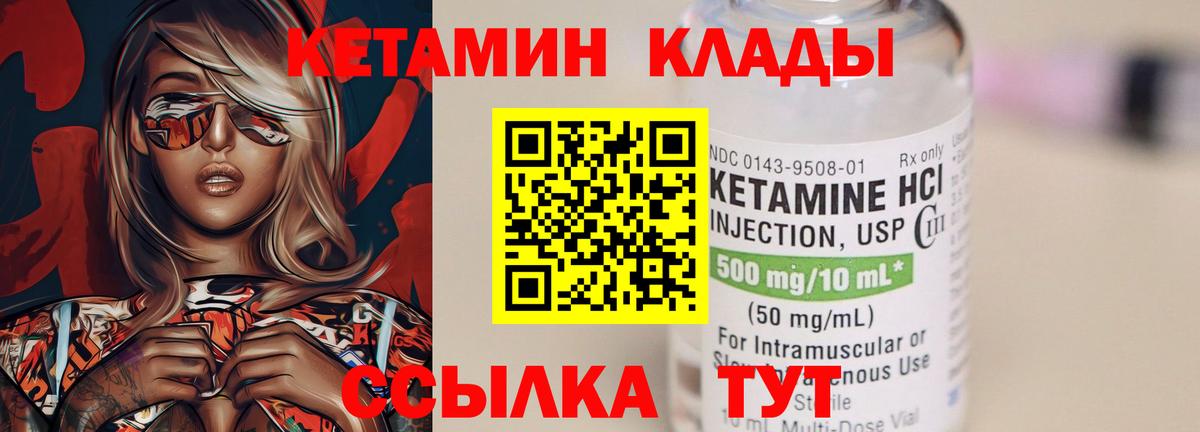 Славгород  КЕТАМИН ketamine  Вход с VPN 