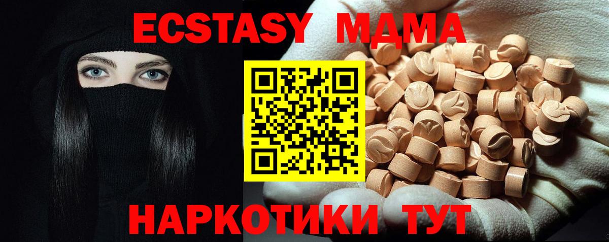 MDMA молли  MDMA  Славгород  МДМА Molly  Вход с VPN 