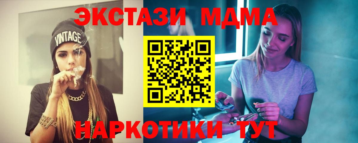 МДМА VHQ Славгород