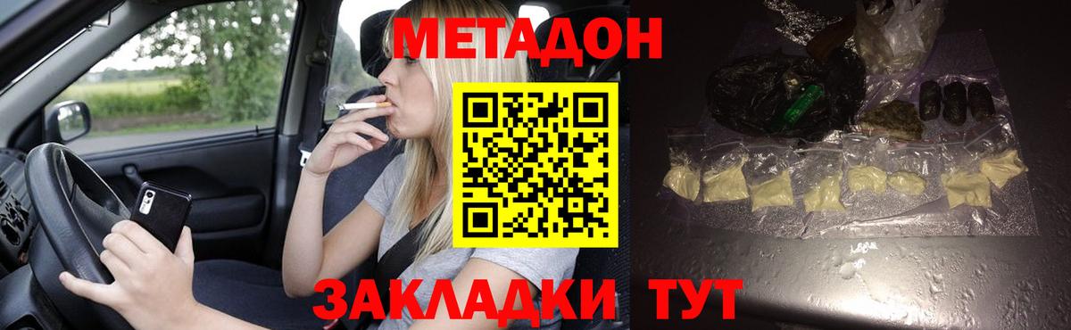 Славгород  МЕТАДОН мёд  Вход с VPN 