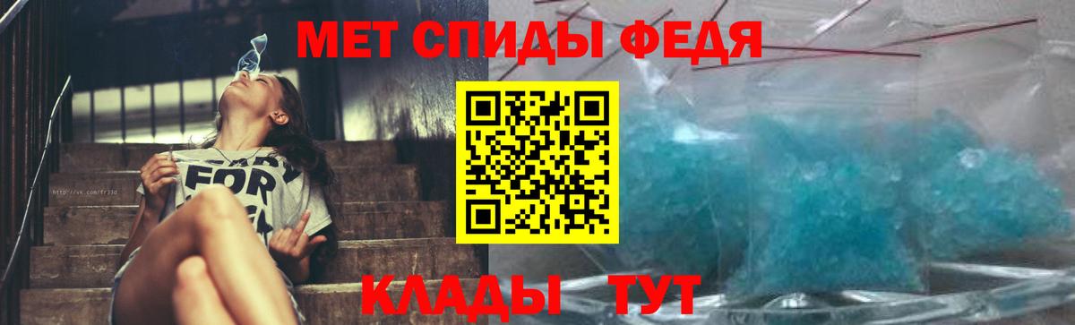 Первитин Декстрометамфетамин 99.9%  Вход с VPN  Славгород 