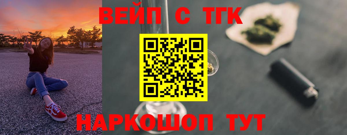 купить  сайты  Вход с VPN  Славгород  Дистиллят ТГК вейп с тгк 
