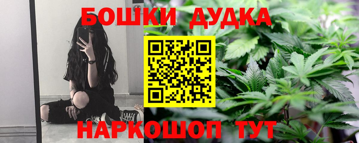 Шишки марихуана THC 21%  Вход с VPN  Конопля гибрид  Славгород  Конопля MAZAR 